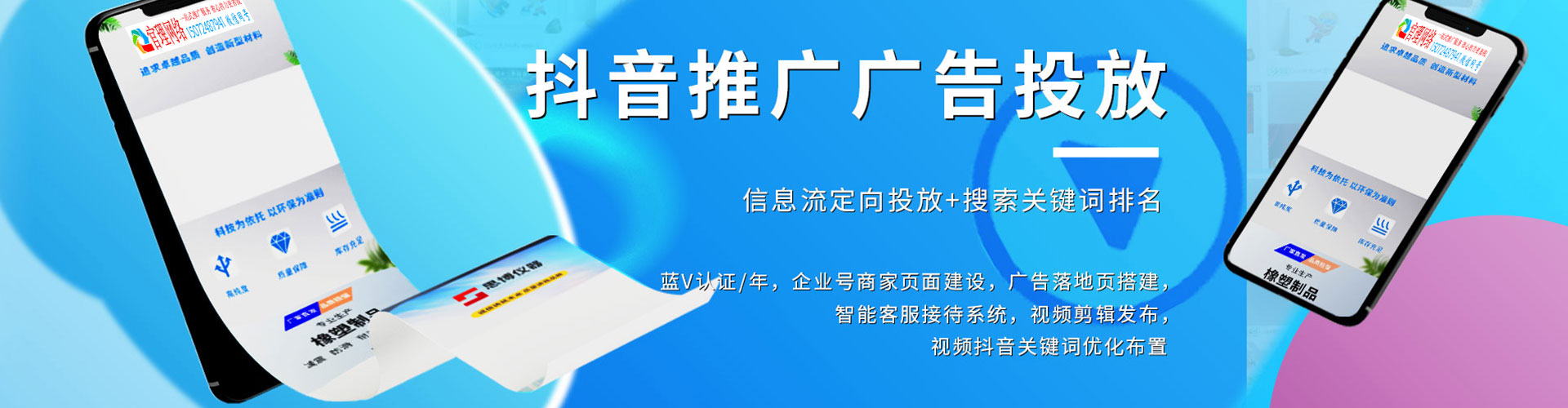 龙泉驿百度搜索推广