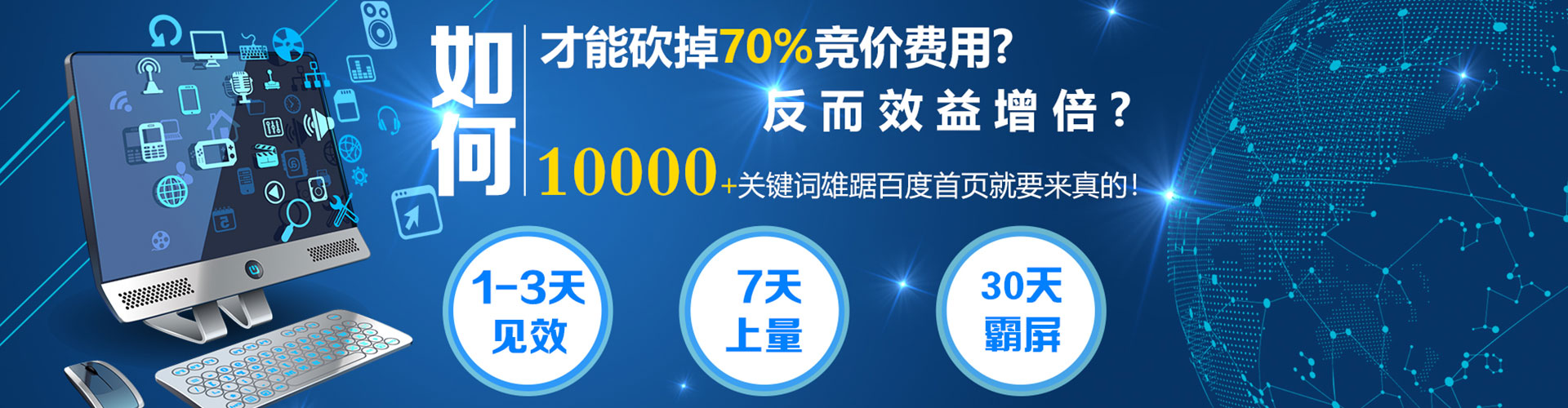 龙泉驿网络推广竞价
