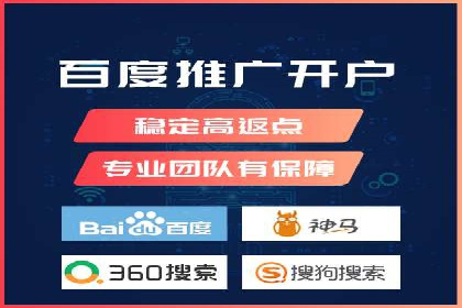 百度推广返点案例：助力企业拓展市场
